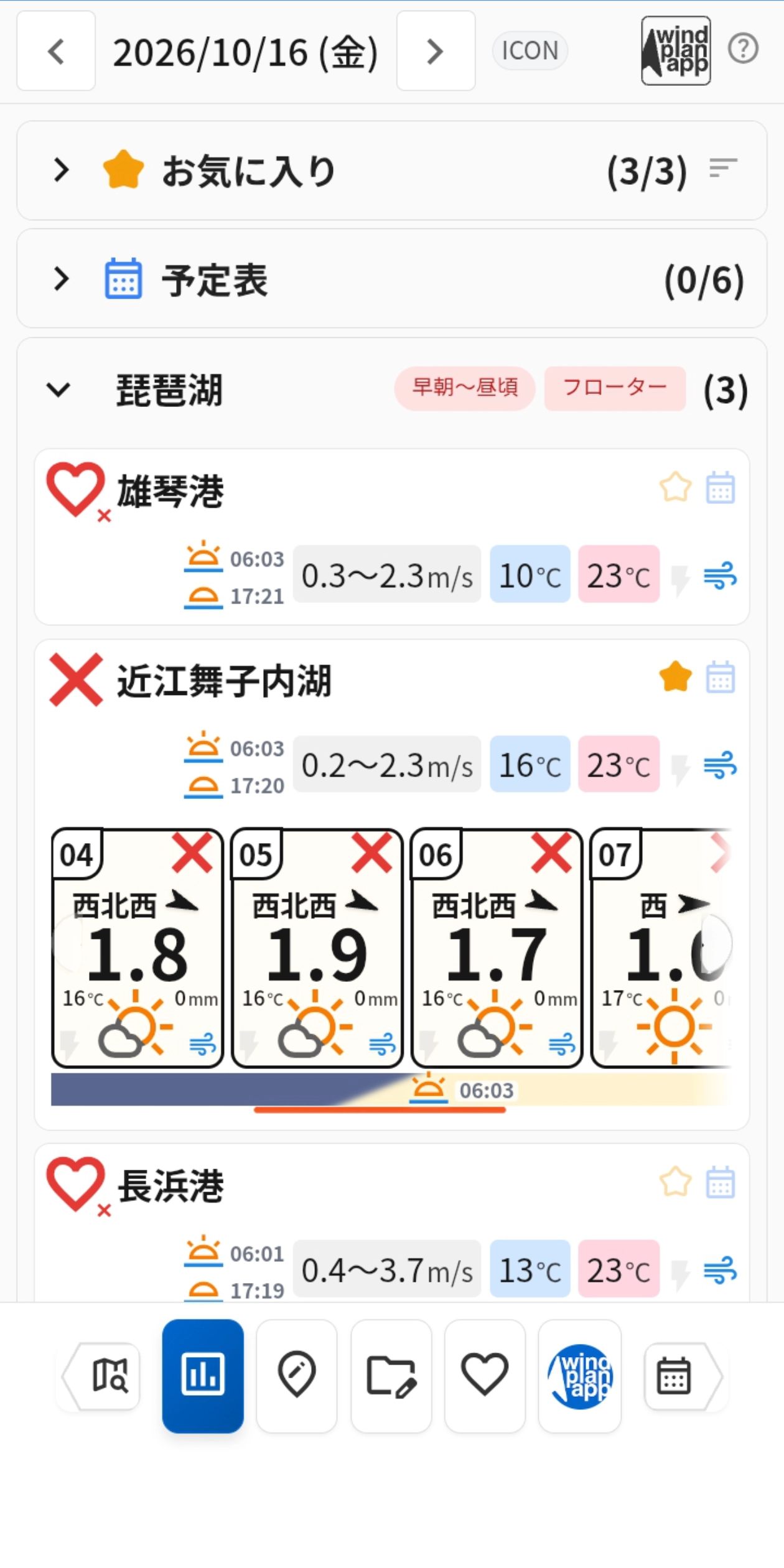スポット一覧