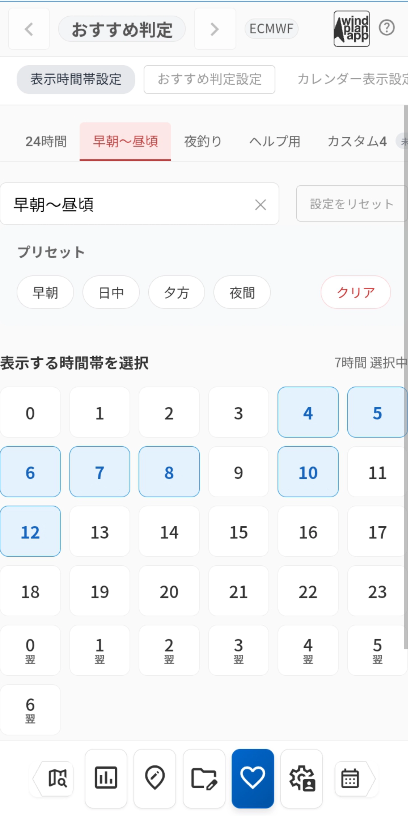 おすすめ度設定 — 時間帯